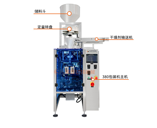 立式顆粒轉(zhuǎn)盤(pán)定量人工投干燥劑包裝機(jī)示意圖