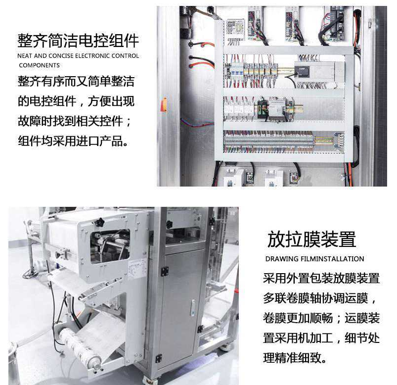立式全自動膨化食品包裝機 雞塊薯條顆粒稱重分裝機性能特點放膜部分描述