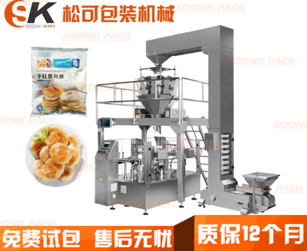  速凍食品包裝機(jī) 全自動(dòng)墨魚餅給袋式包裝機(jī)