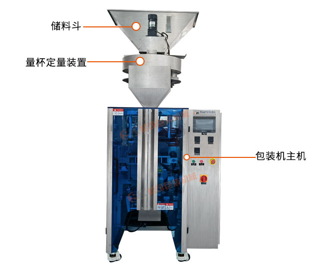 立式食鹽白糖味精小顆粒定量包裝機指示圖