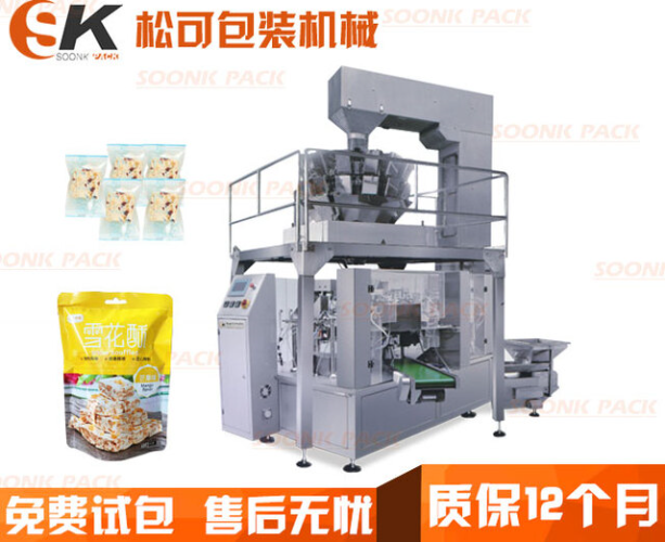  全自動(dòng)糖果顆粒給袋式包裝機(jī)