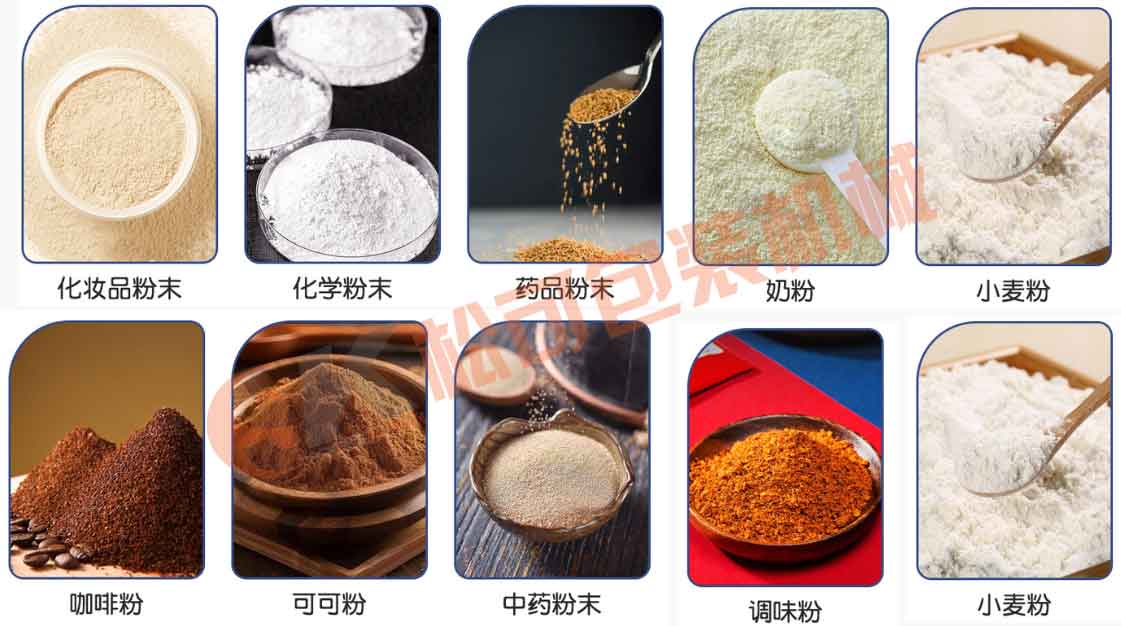 長條圓角粉末自動包裝機適用范圍