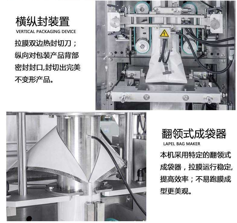 立式全自動膨化食品包裝機 雞塊薯條顆粒稱重分裝機橫封中封描述