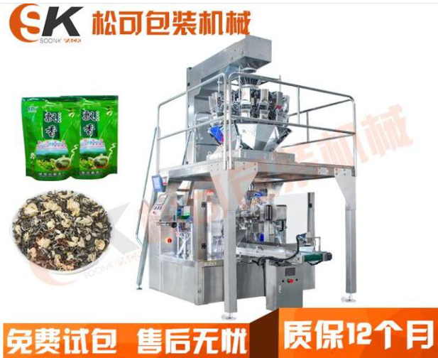  茶葉花茶預(yù)制袋給袋式包裝機(jī)